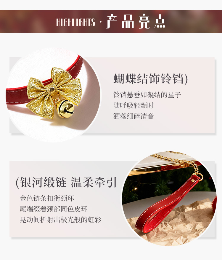 7617圣诞颈环可拆卸牵引一体链(图3)