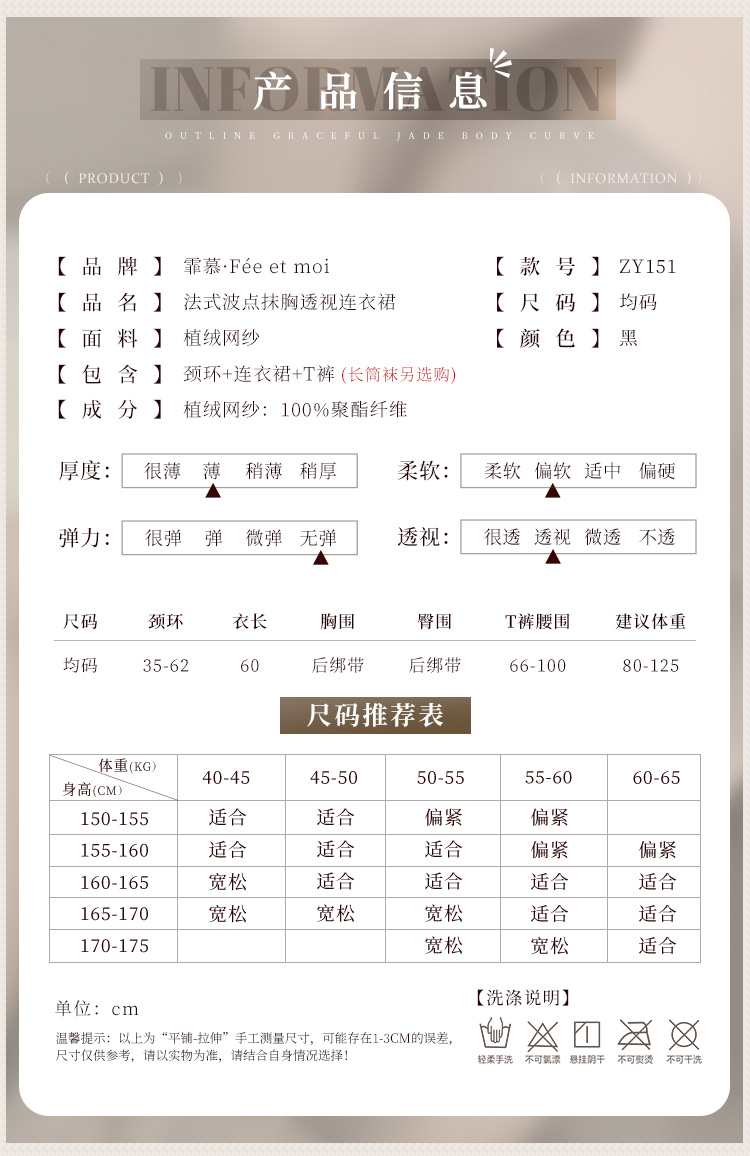 ZY151法式波点抹胸透视连衣裙(图5)