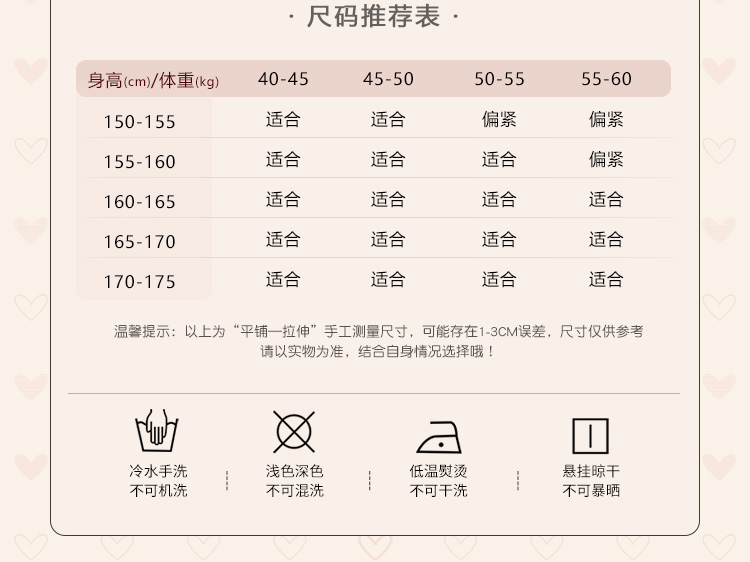ZY119蜜桃甜兔开裆连体衣套装(图5)
