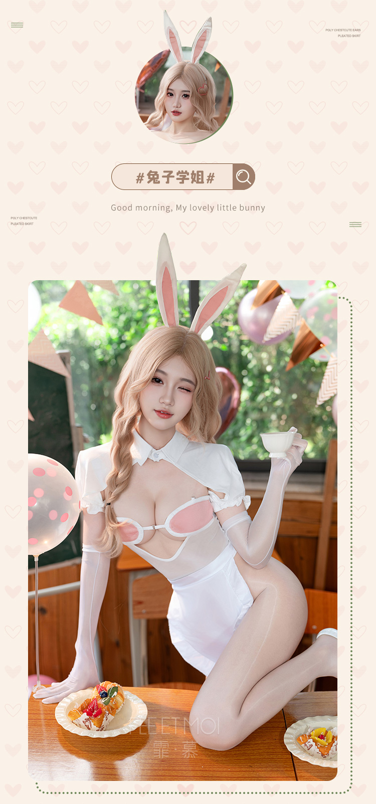 ZY119蜜桃甜兔开裆连体衣套装(图7)