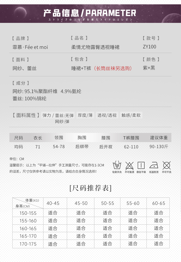 ZY100柔情尤物露臀透视睡裙(图4)