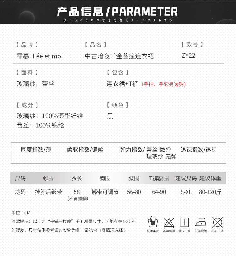 ZY22中古暗夜千金蓬蓬连衣裙(图5)