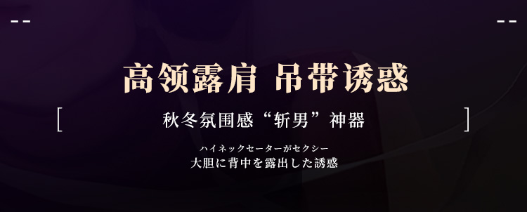 6002性感辣妹高领吊带毛衣(图1)