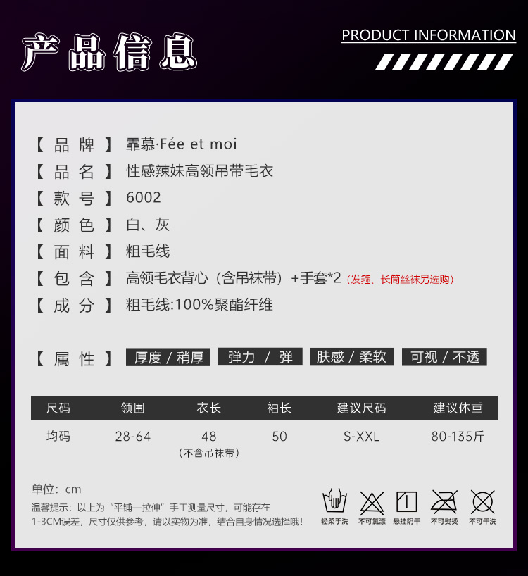 6002性感辣妹高领吊带毛衣(图4)