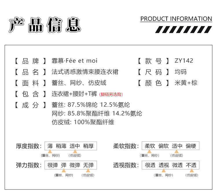 ZY142法式诱惑激情束腰连衣裙(图3)