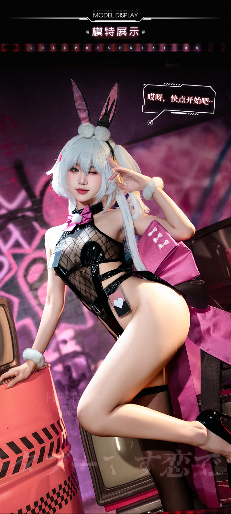 ZY36交错战线纳格陵cos套装(图6)