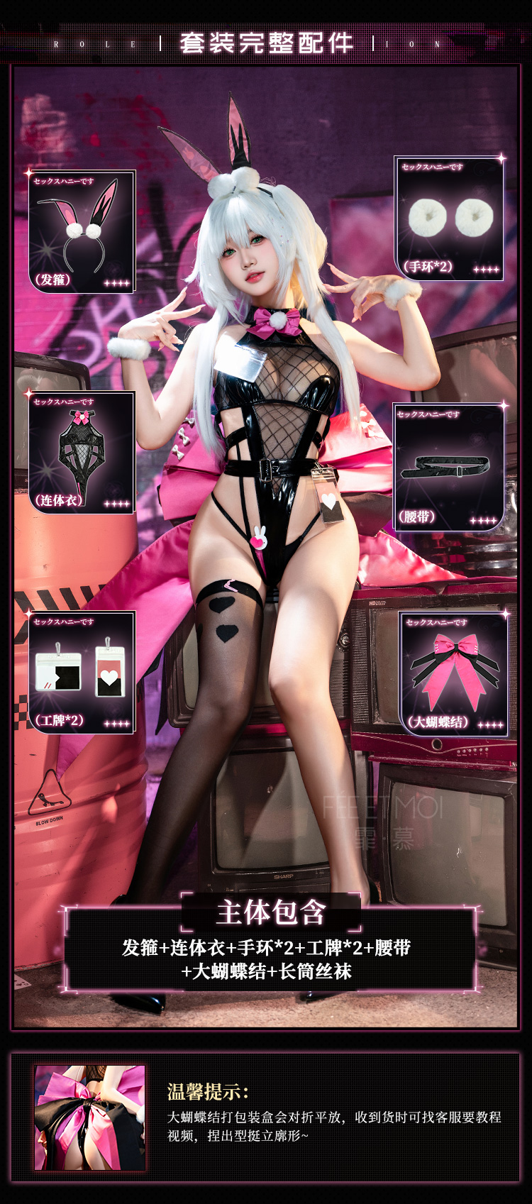 ZY36交错战线纳格陵cos套装(图5)