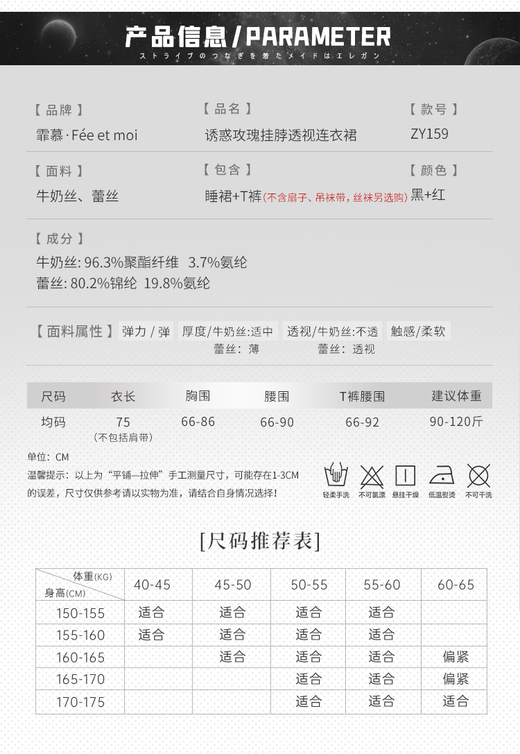 ZY159诱惑玫瑰挂脖透视连衣裙(图4)