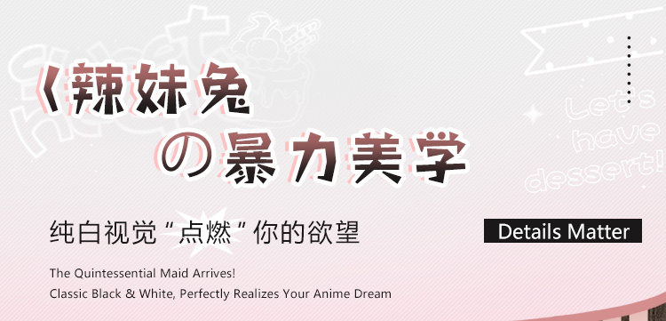 6318纯欲甜辣分体兔女制服(图1)