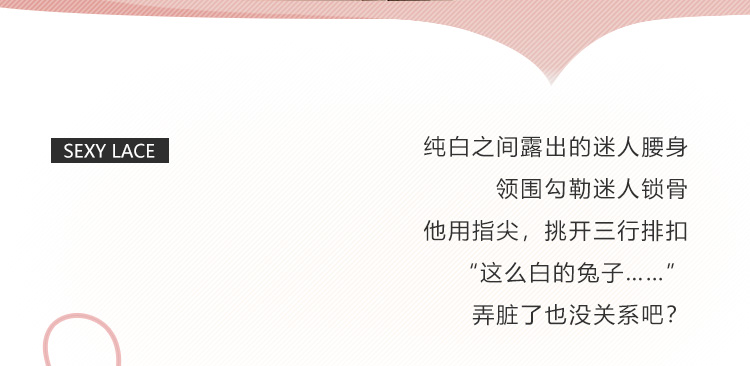 6318纯欲甜辣分体兔女制服(图3)