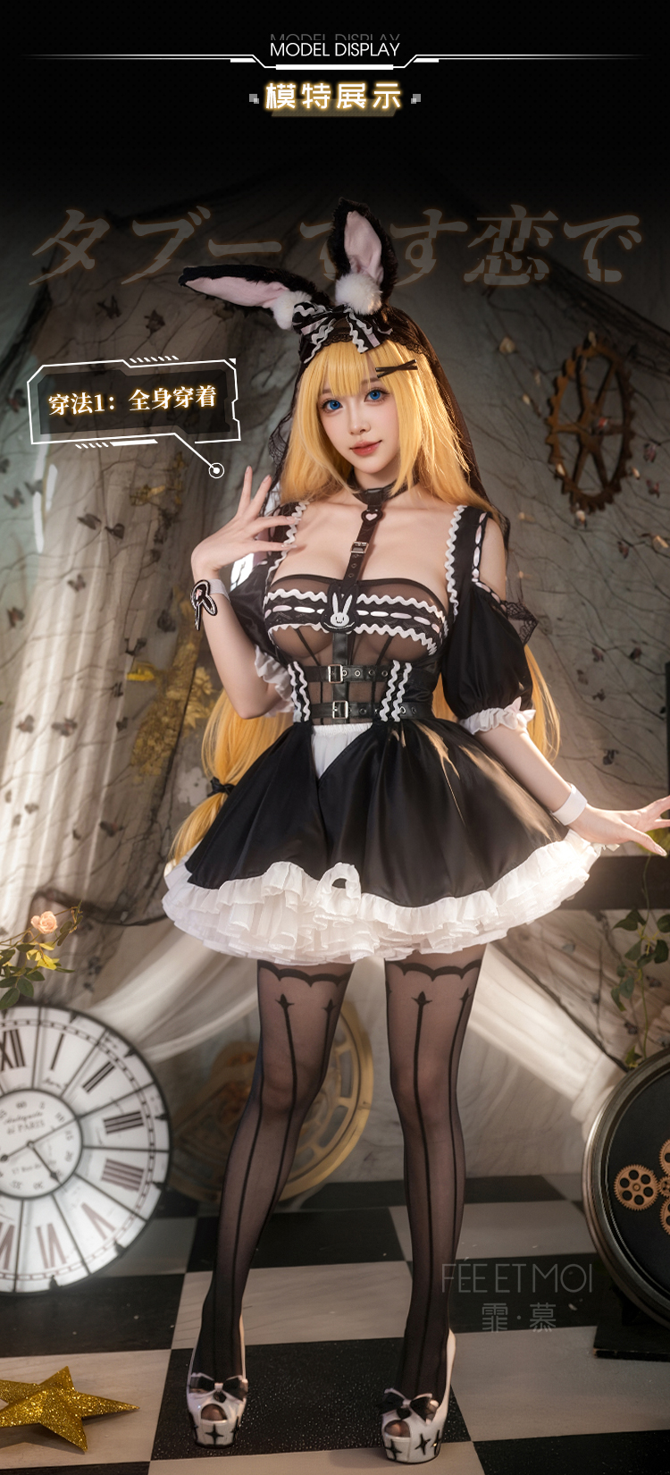 ZY19交错战线莉普丝cos套装(图7)