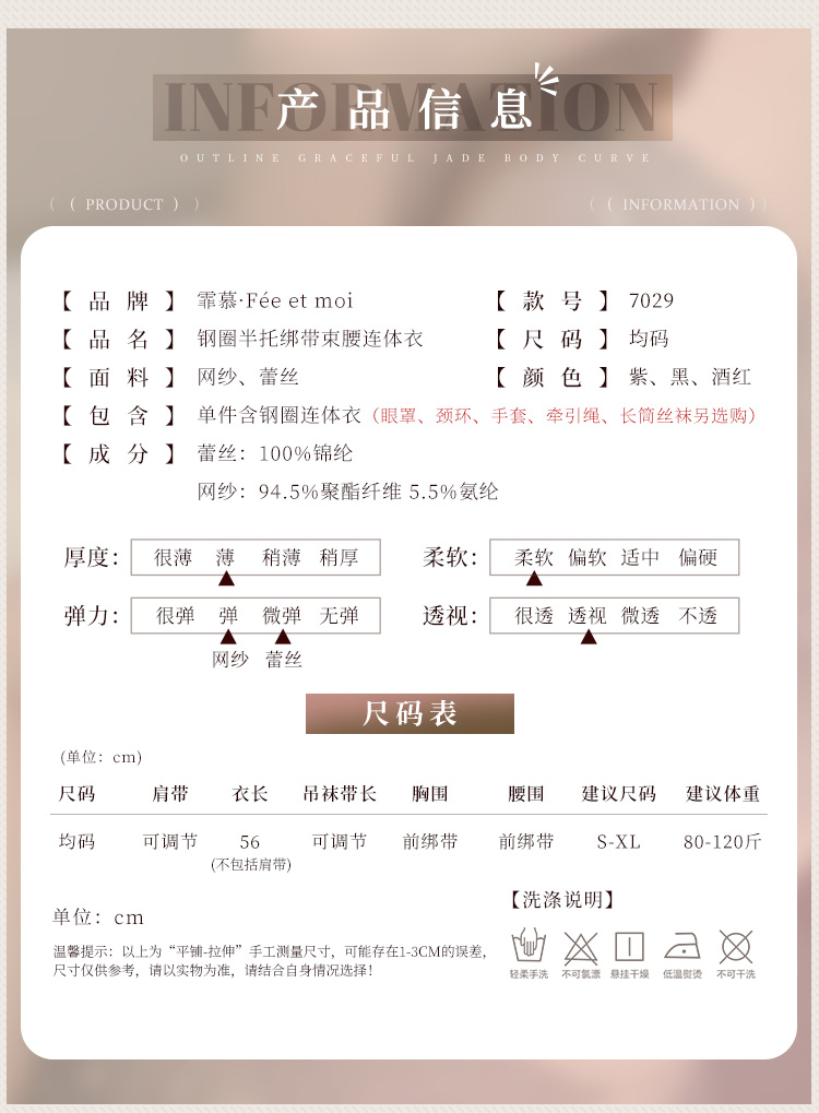 7029钢圈半托绑带束腰连体衣(图6)