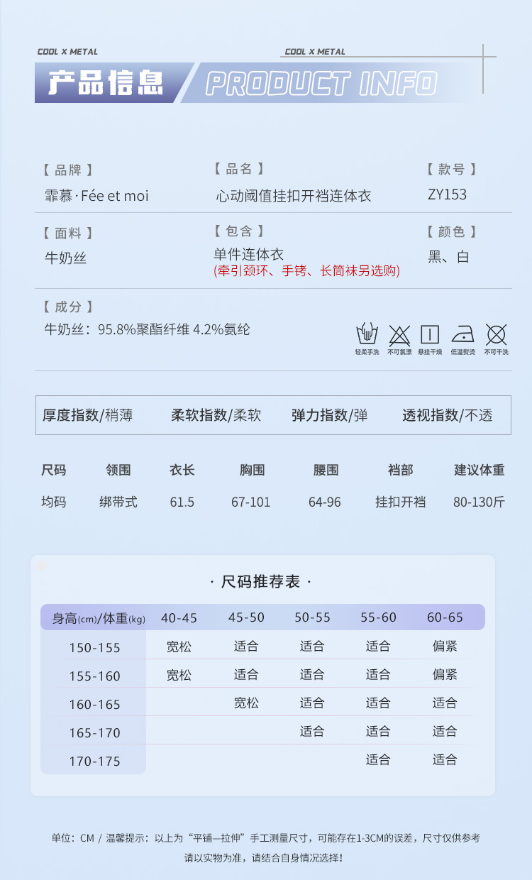 ZY153心动阙值挂扣开裆连体衣(图5)