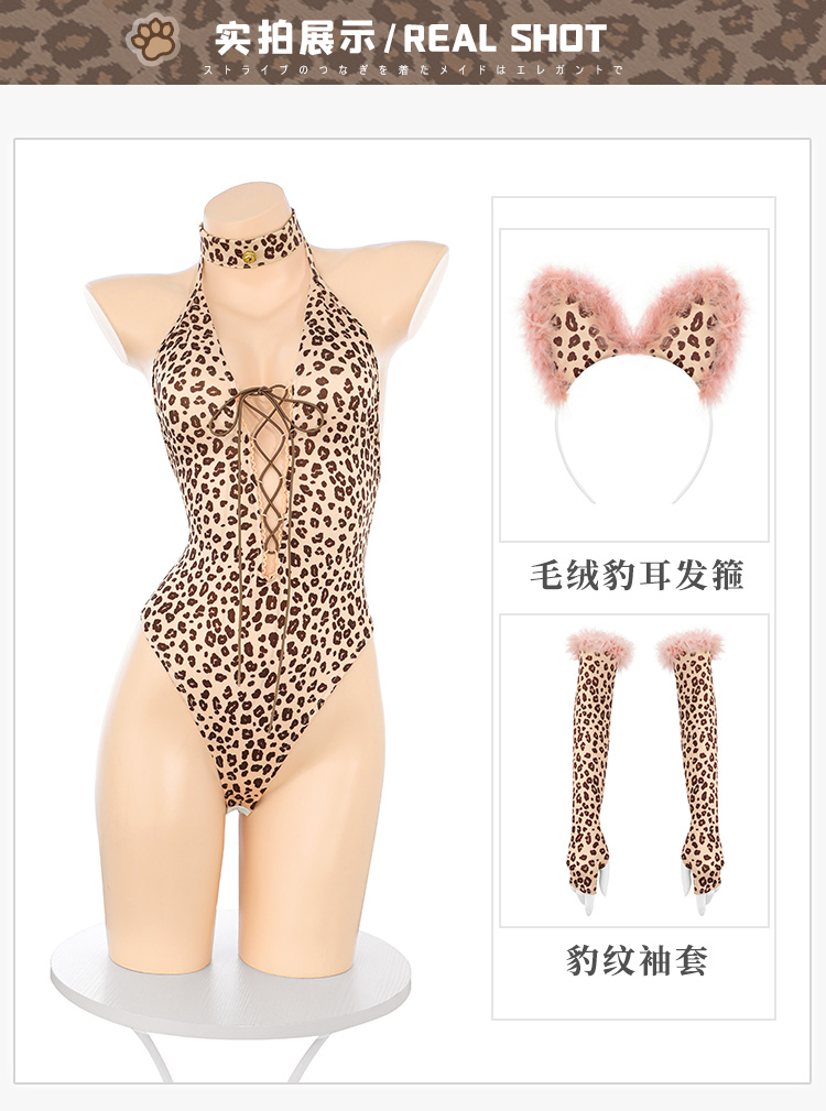 6317风情小豹娘恋爱攻速套装(图12)