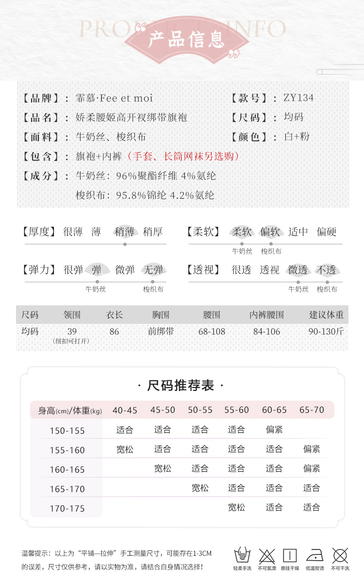 ZY134娇柔腰姬高开绑带旗袍(图6)