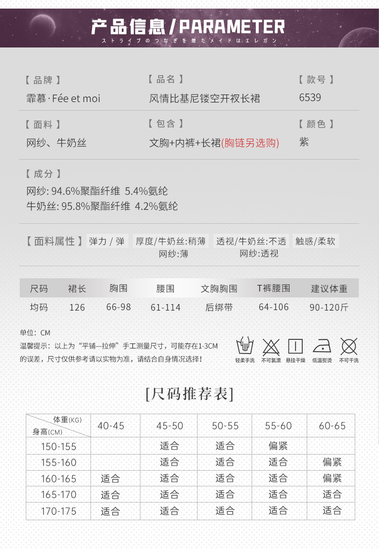 6539风情比基尼镂空开衩长裙(图4)