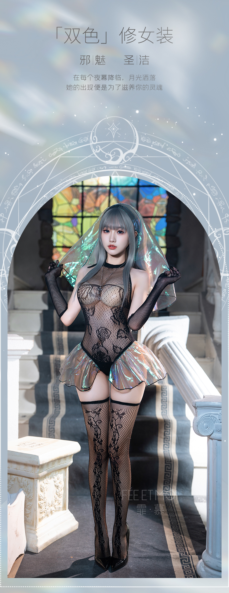 ZY80修女の欲念祷告网衣制服(图4)