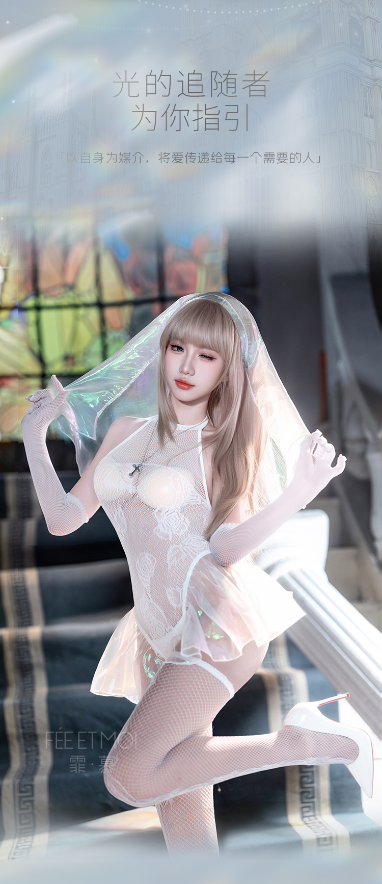 ZY80修女の欲念祷告网衣制服(图9)