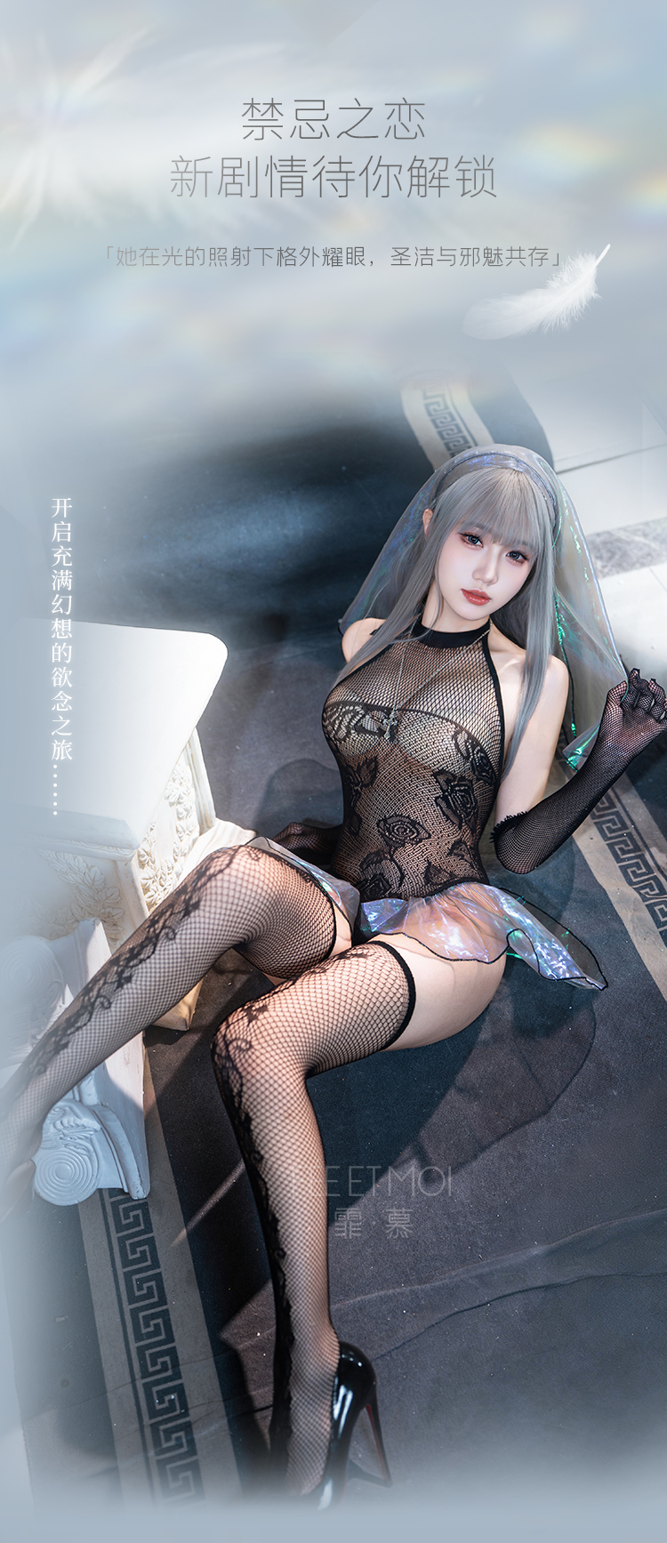 ZY80修女の欲念祷告网衣制服(图7)