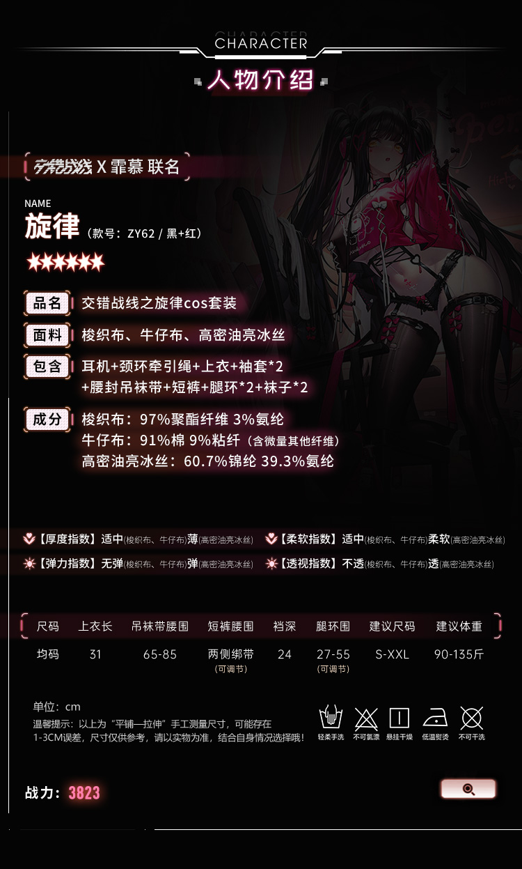 ZY62交错战线之旋律cos套装(图4)