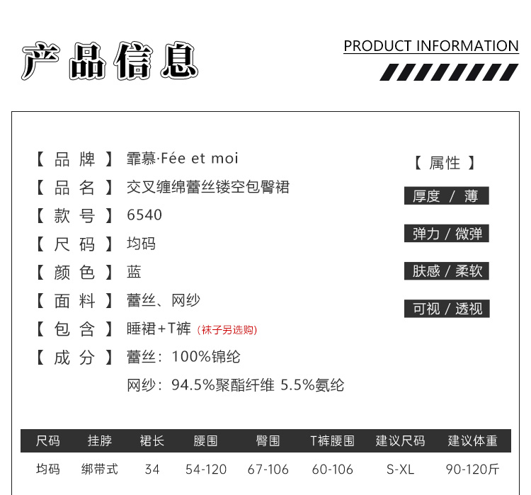 6540交叉缠绵蕾丝镂空包臀裙(图5)