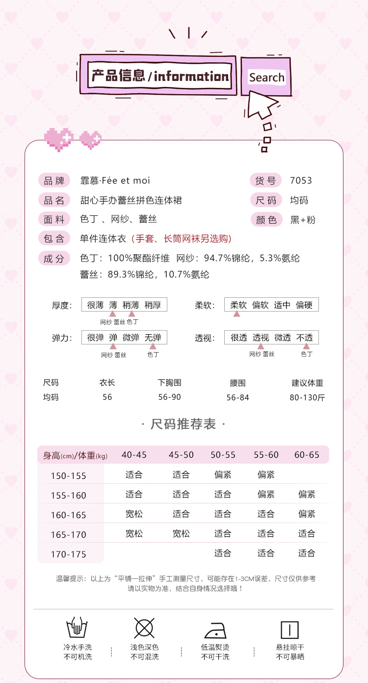 7053甜心手办蕾丝拼色连体裙(图3)