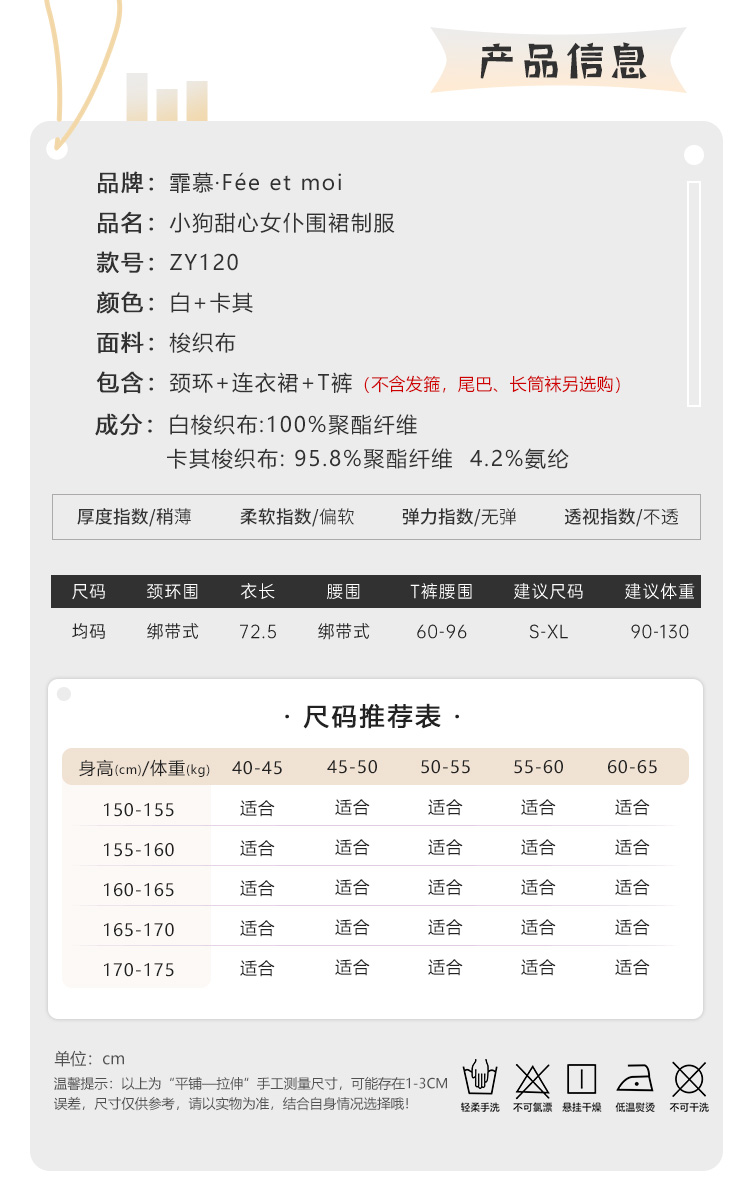 ZY120小狗甜心女仆围裙制服(图4)