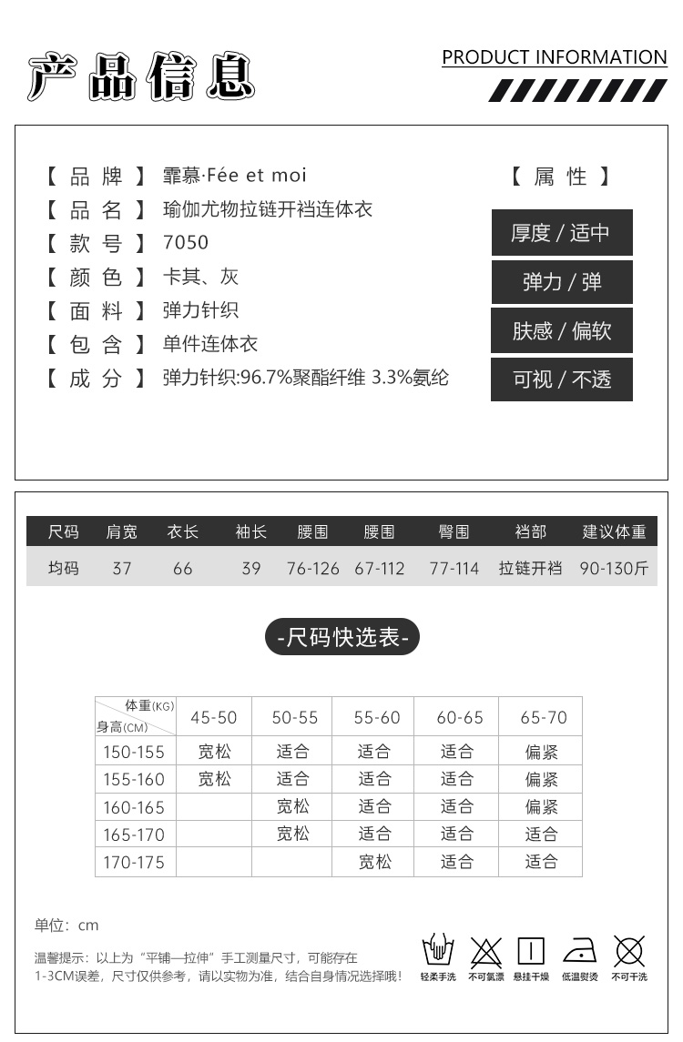 7050瑜伽尤物拉链开裆连体衣(图3)