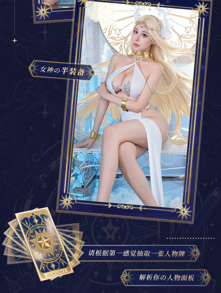 ZY107耀月女神雅欲连体衣套装(图3)