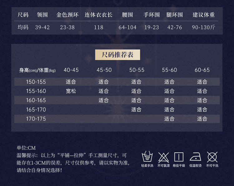 ZY107耀月女神雅欲连体衣套装(图6)