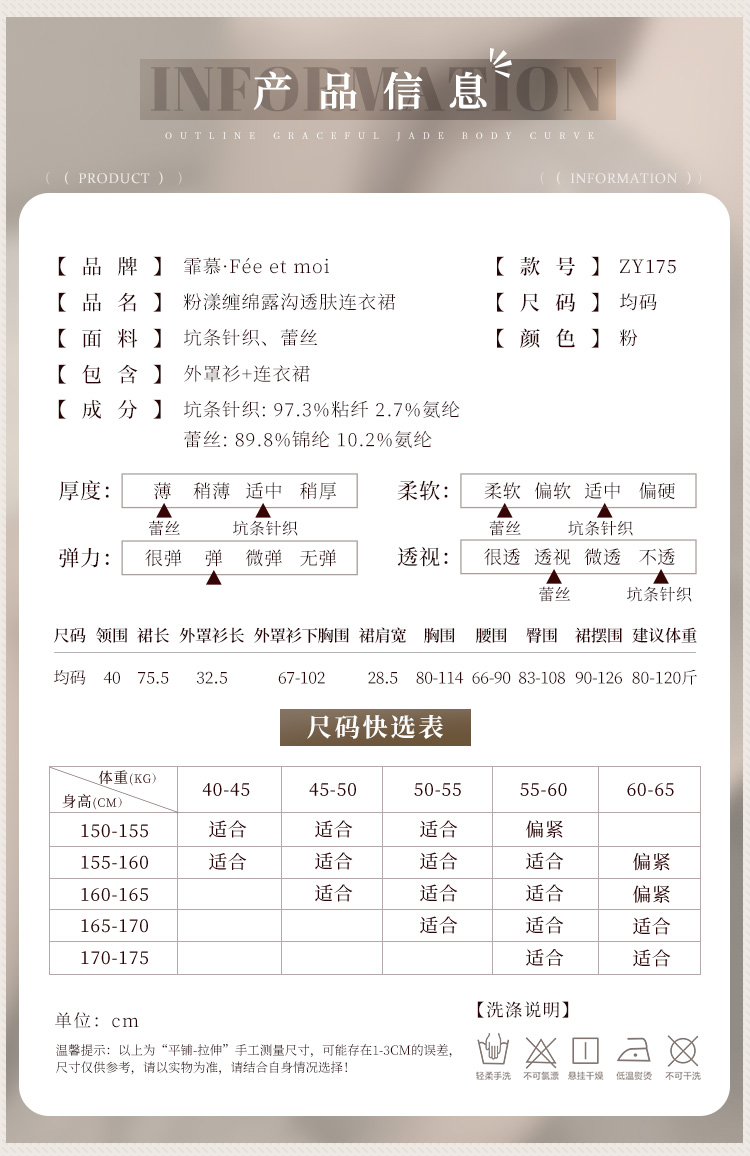 ZY175粉漾缠绵露沟透肤连衣裙(图5)