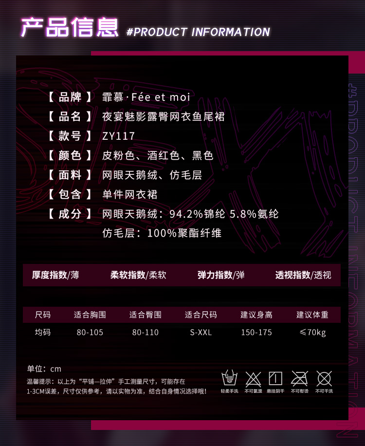 ZY117夜宴魅影露髻网衣鱼尾裙(图4)