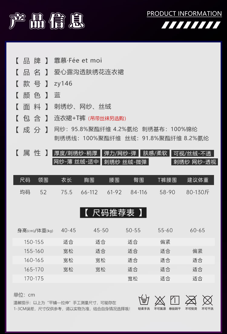 ZY146爱心露沟透肤绣花连衣裙(图3)