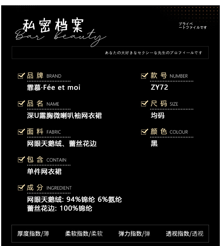 ZY72深U露胸微喇叭袖网衣裙(图4)