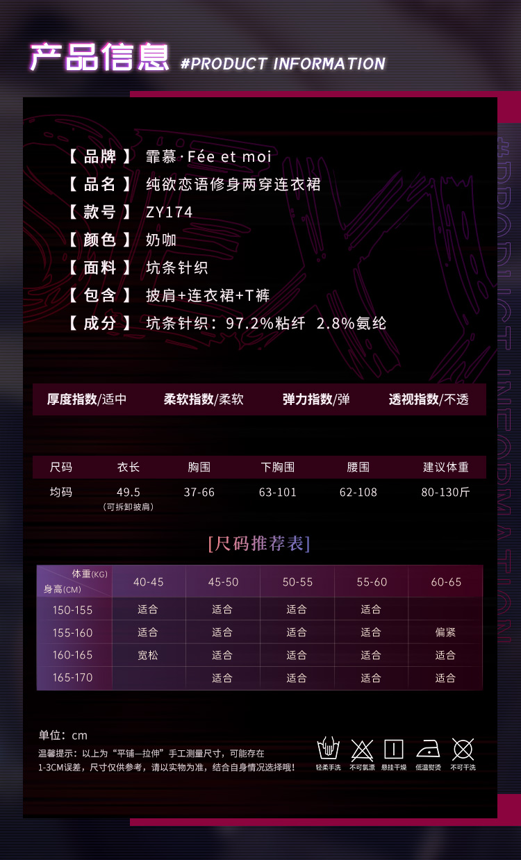 ZY174纯欲恋语修身两穿连衣裙(图4)