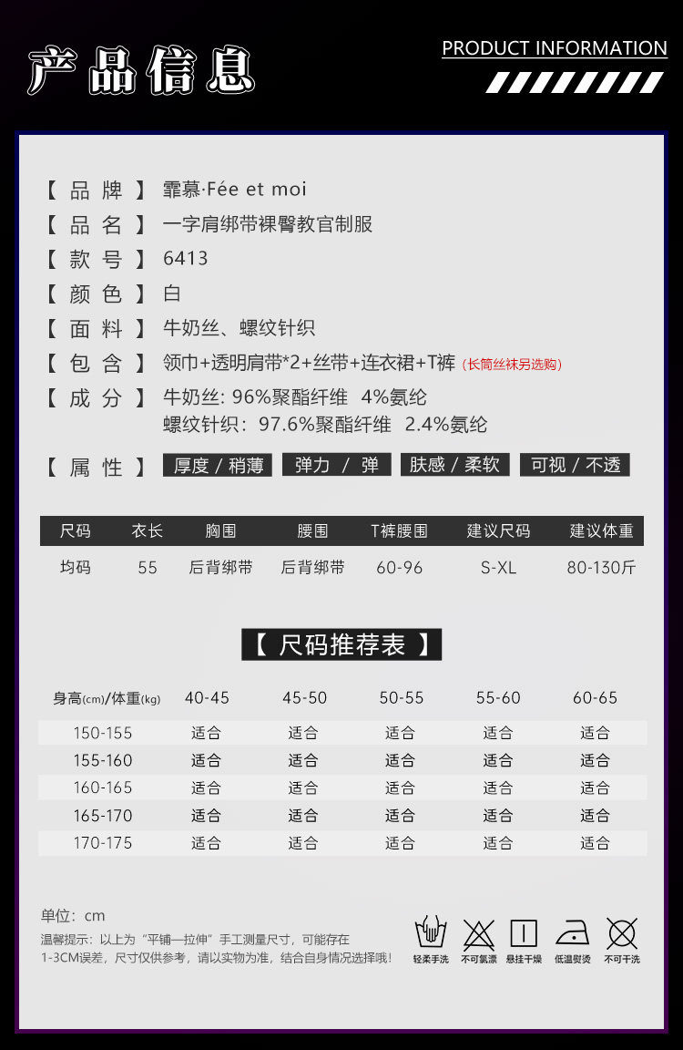 6413一字肩绑带裸臀教官制服(图3)