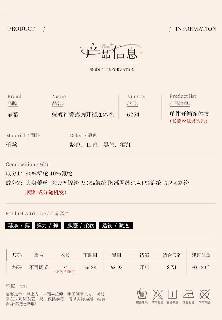 6254蝴蝶饰臀露胸开裆连体衣(图4)