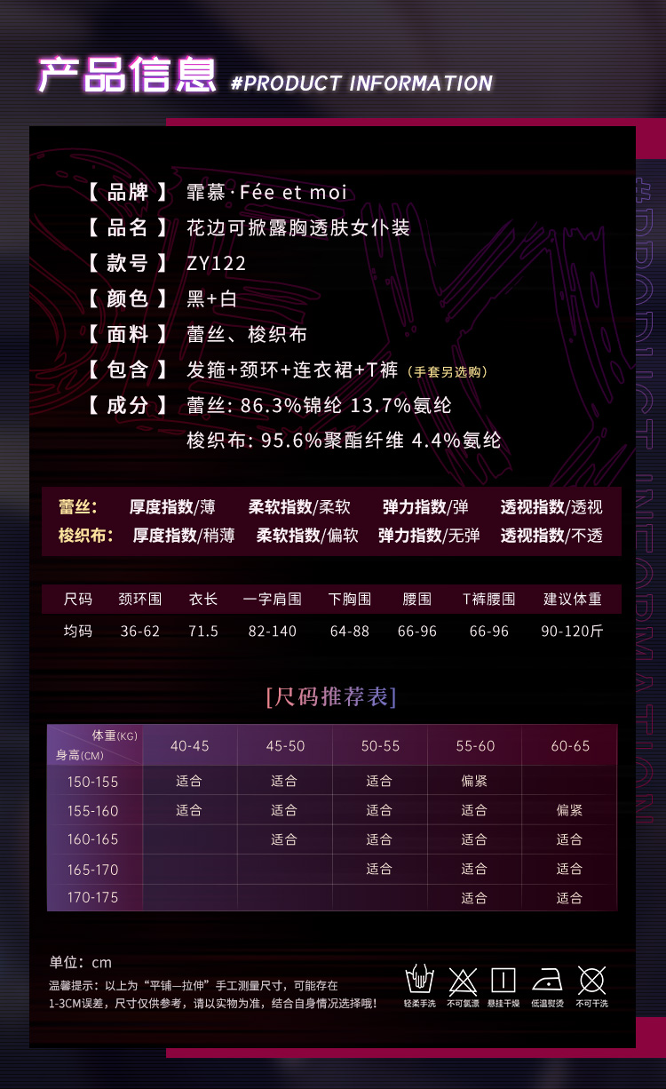 ZY122花边可掀露胸透肤女仆装(图5)