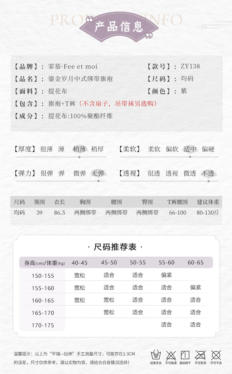 ZY138鎏金岁月中式绑带旗袍(图6)