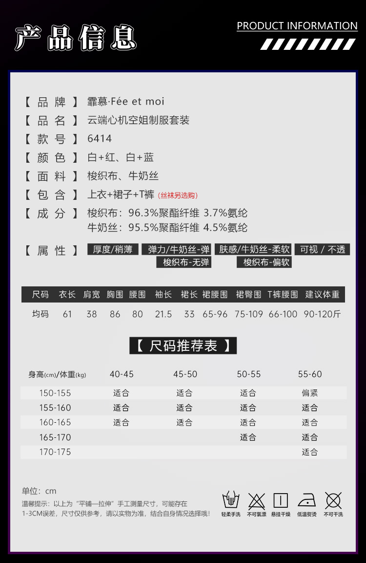 6414云端心机空姐制服套装(图3)