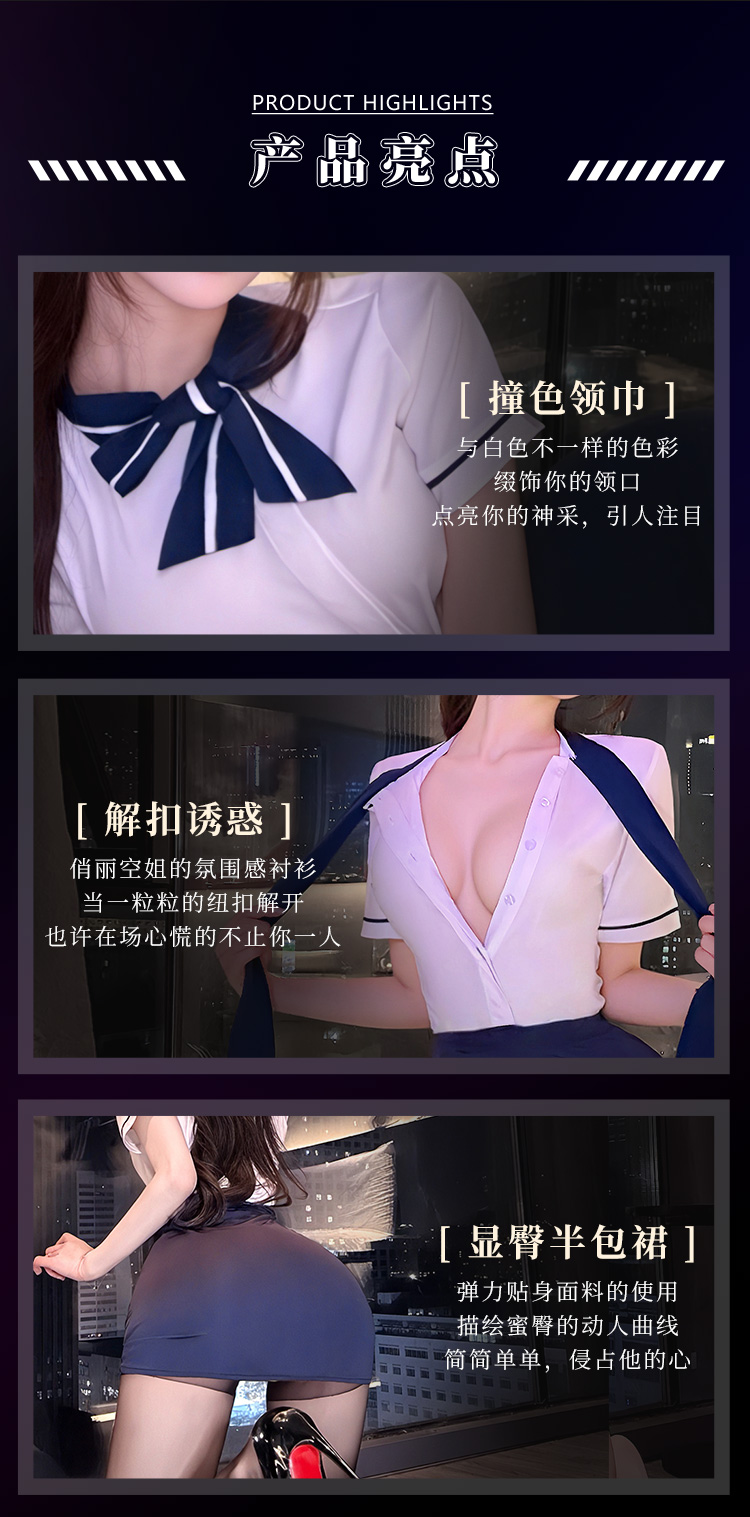 6414云端心机空姐制服套装(图2)