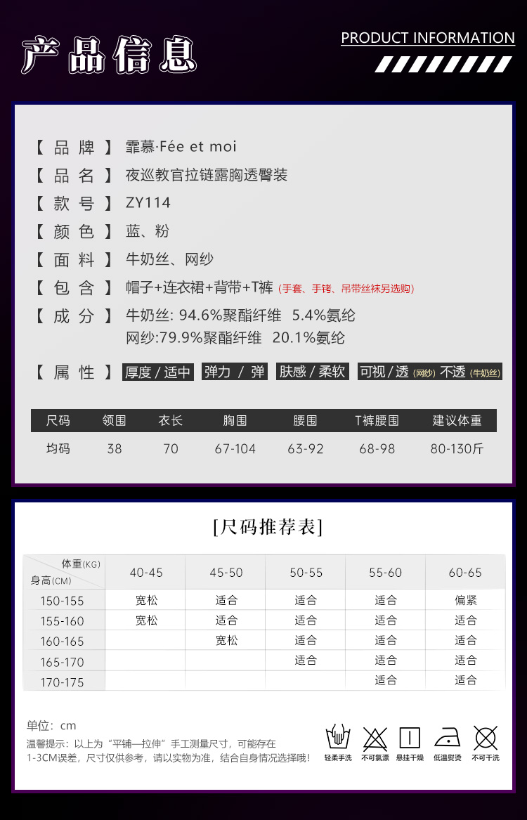 ZY114夜巡教官拉链露胸透臀装(图4)