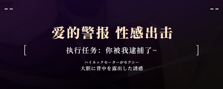 ZY114夜巡教官拉链露胸透臀装(图1)