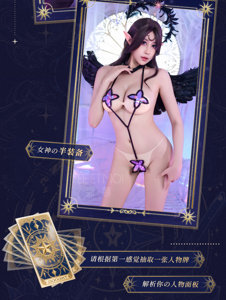 ZY108朔月女神梦幻连体衣套装(图3)