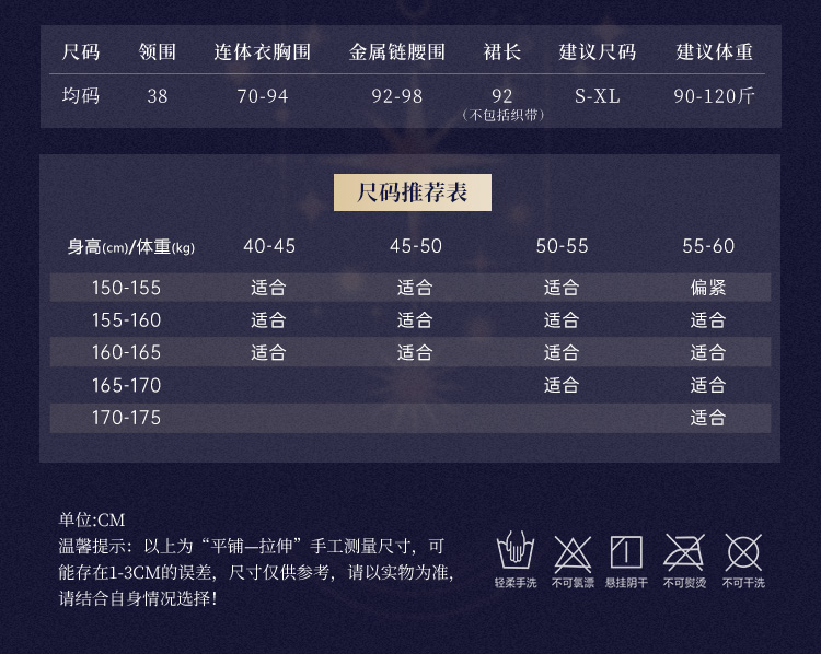 ZY108朔月女神梦幻连体衣套装(图6)