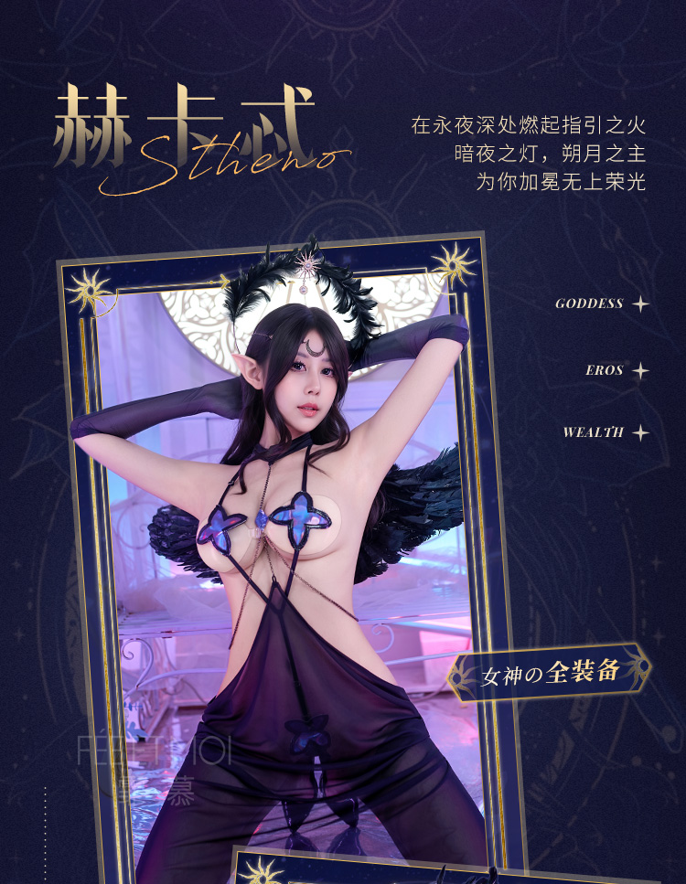 ZY108朔月女神梦幻连体衣套装(图2)