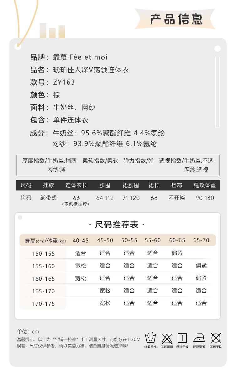 ZY163琥珀佳人深V荡领连体衣(图4)