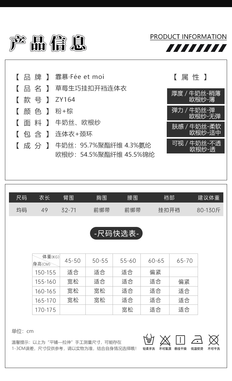 ZY164草莓生巧挂扣开裆连体衣(图3)