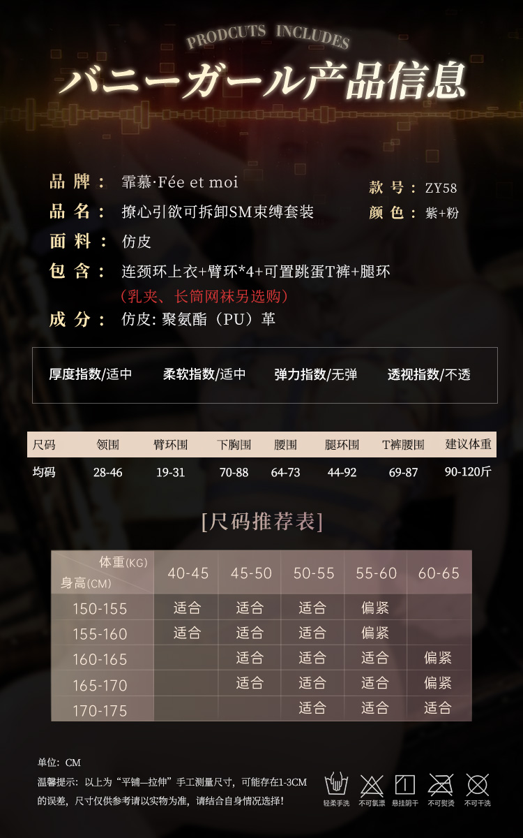 ZY58撩心引欲可拆卸SM束缚套装(图4)