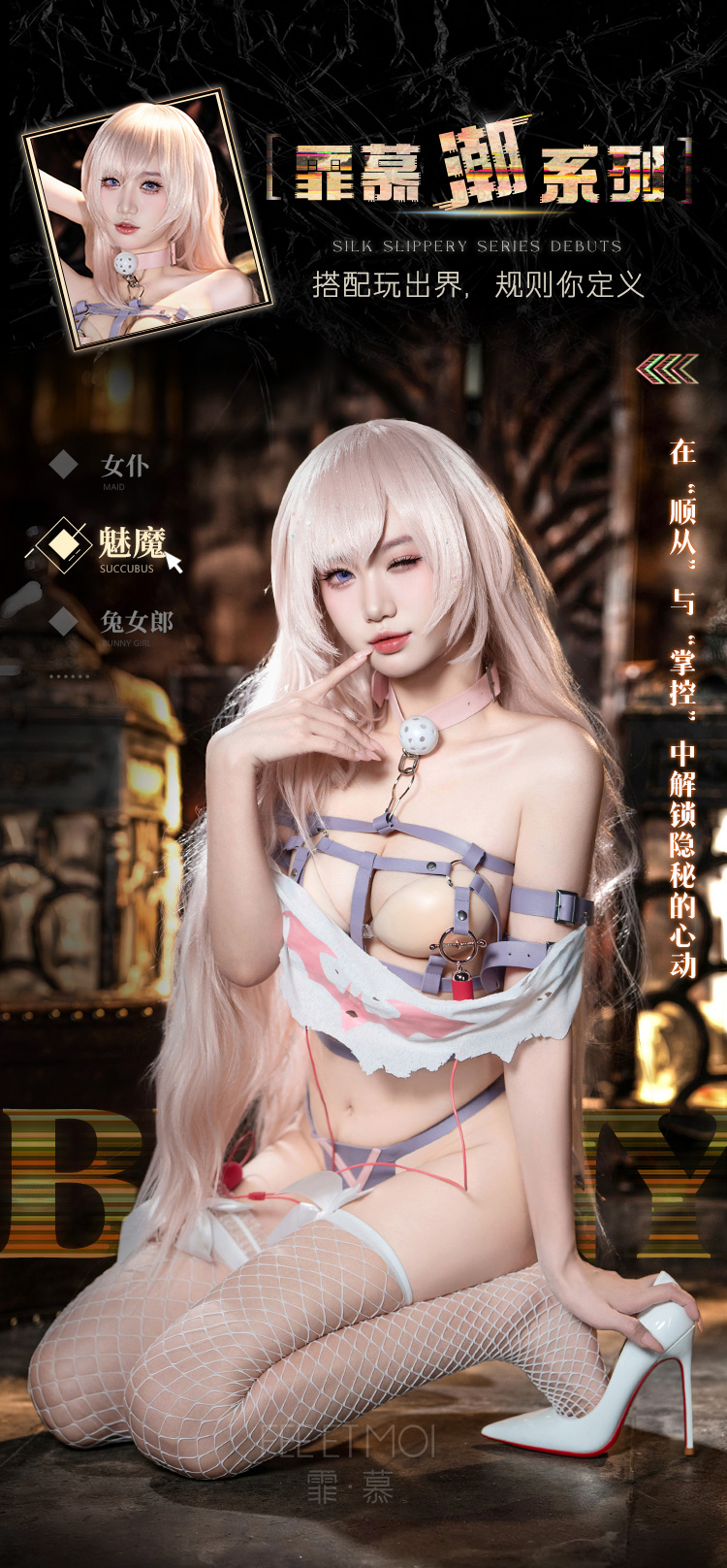 ZY58撩心引欲可拆卸SM束缚套装(图1)